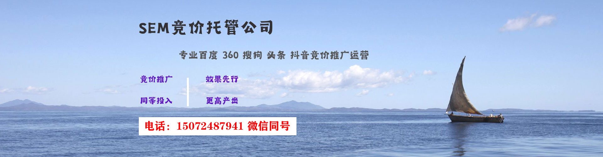 太原sem广告