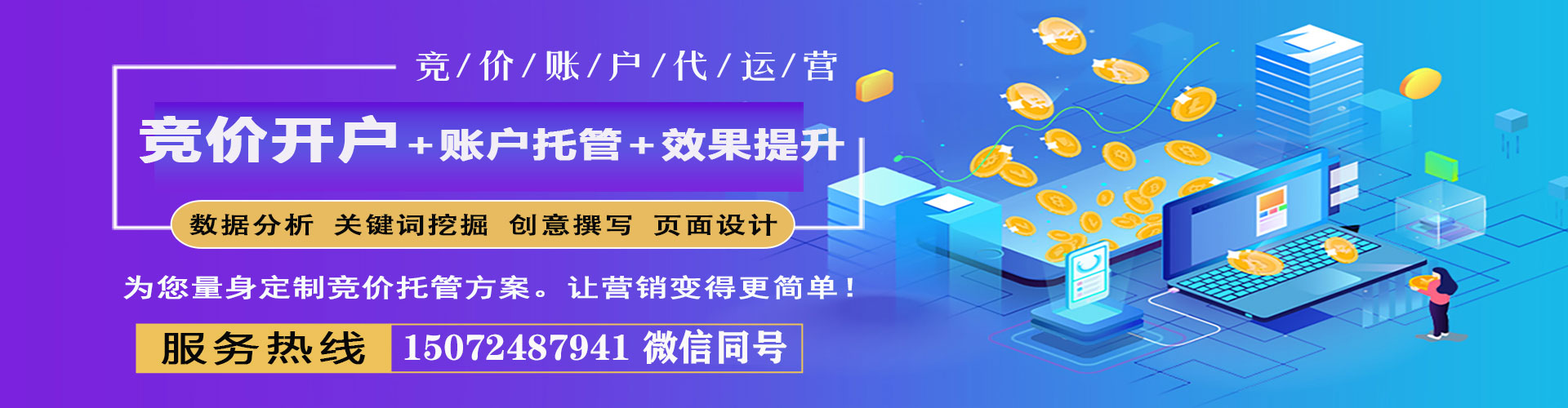 太原sem开户